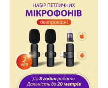 Мікрофони (2)