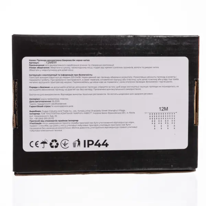 Вулична гірлянда бахрома 12 м 200 led чорний провід чорний провід Білий 12MBW (37387)