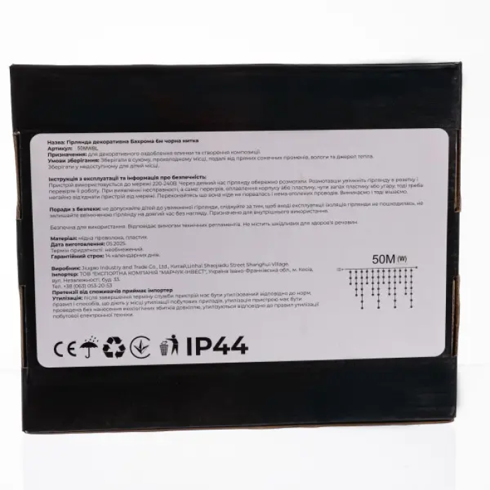 Вулична гірлянда Бахрома 50 м 600 LED білий провід Синій 50MWBL (41901)