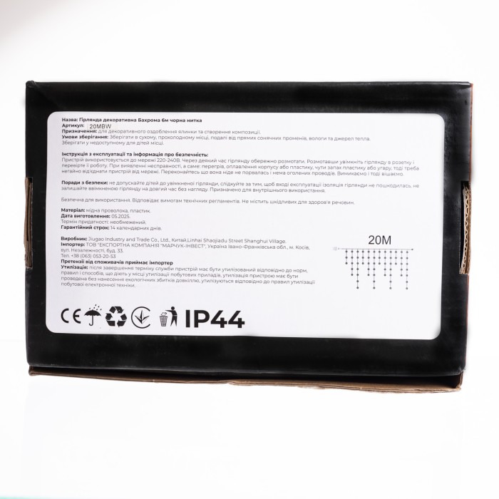 Вулична гірлянда Бахрома 20 м 335 LED гірлянда штора чорний провід Білий 20MBW (70869)