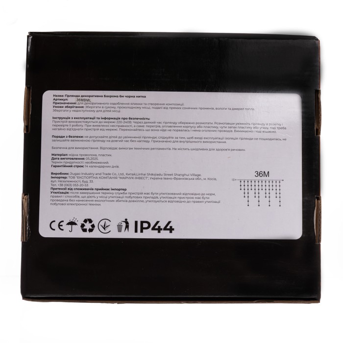 Новорічна гірлянда вулична Бахрома 36 м 600 LED чорний провід Мультиколор 36МBML (10547)