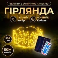 Новорічна гірлянда вулична 50 м 500 LED з сонячною батареєю чорний провід Жовтий SB500L50MBY (50807)