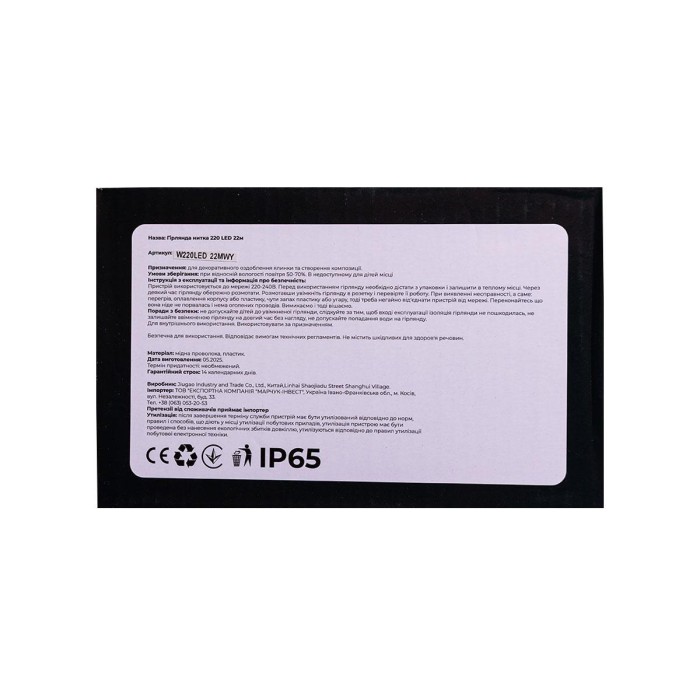 Новорічна гірлянда кімнатна нитка 22 м 220 LED білий провід Жовтий W220LED22MWY (88037)