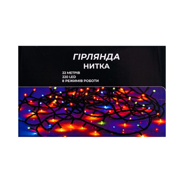 Новорічна гірлянда кімнатна нитка 22 м 220 LED чорний провід Білий W220LED22MBW (53468)