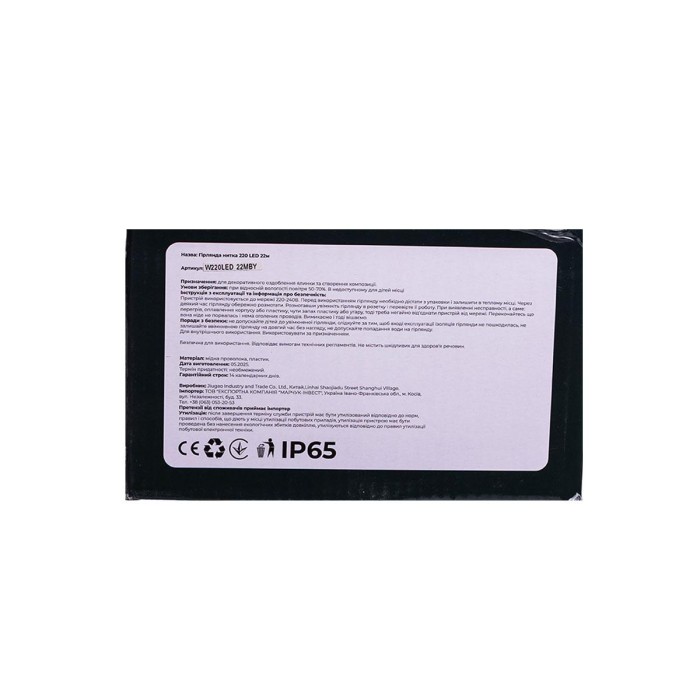 Новорічна гірлянда кімнатна нитка 22 м 220 LED чорний провід Жовтий W220LED22MBY (37157)