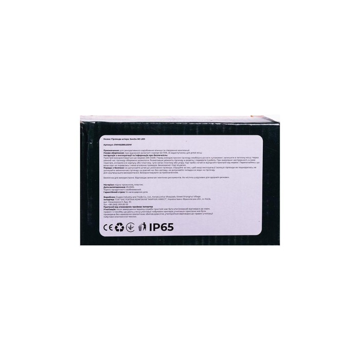 Новорічна гірлянда штора 2х2 м 80 LED кімнатна білий провід Білий ZWM2280LEDW (79044)