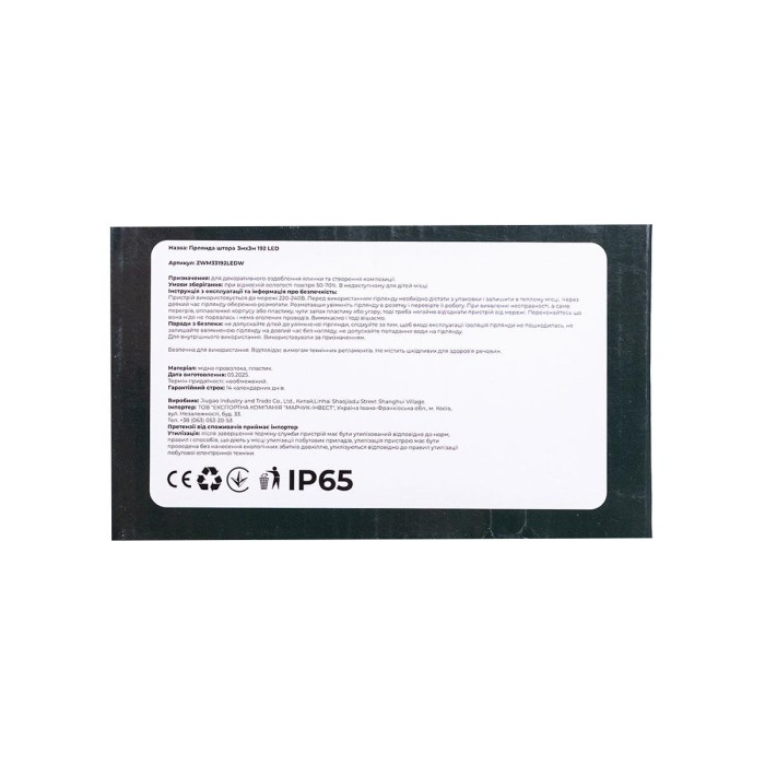 Новорічна гірлянда штора 3х3 м 192 LED кімнатна білий провід Білий ZWM33192LEDW (83312)