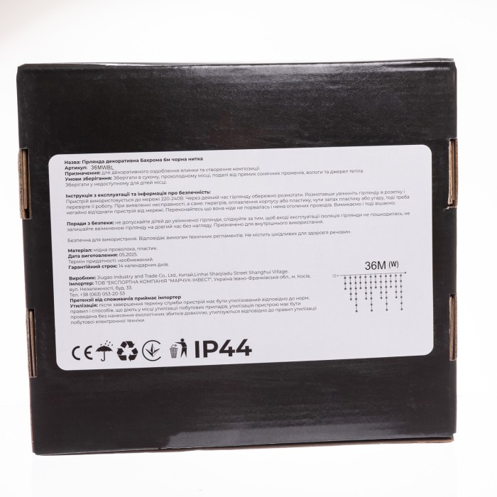 Вулична гірлянда Бахрома 36 м 600 LED білий провід Синій 36MWBL (83216)