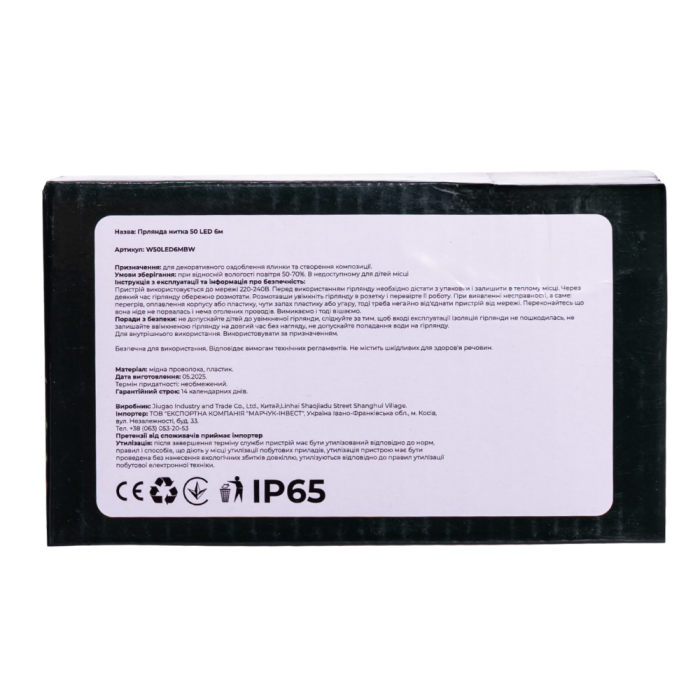 Новорічна кімнатна гірлянда нитка 6 м 50 LED чорний провід Білий W50LED6MBW (88197)