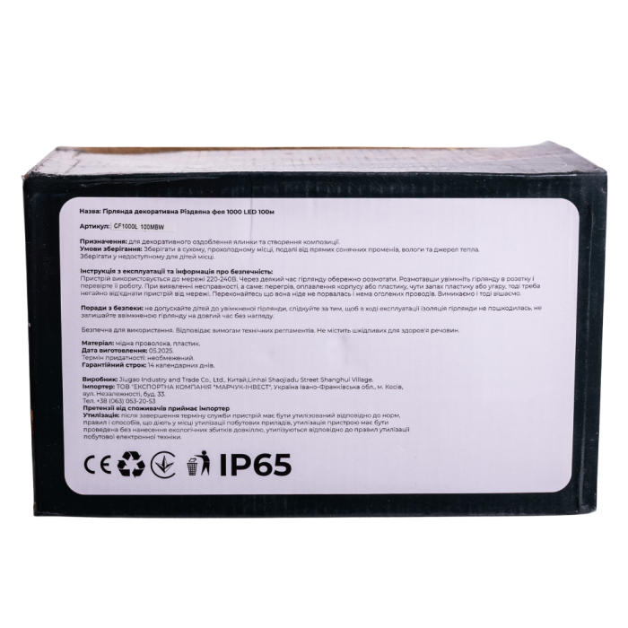 Гірлянда Різдвяна фея вулична 100 м 1000 LED білий провід Білий CF1000L100MWW (23772)