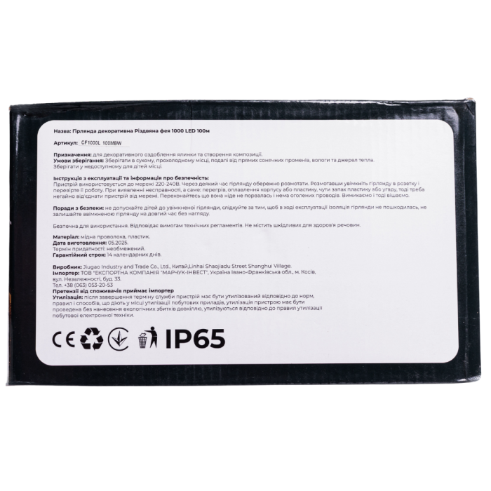 Гірлянда Різдвяна фея вулична 100 м 1000 LED білий провід Жовтий CF1000L100MWY (62141)