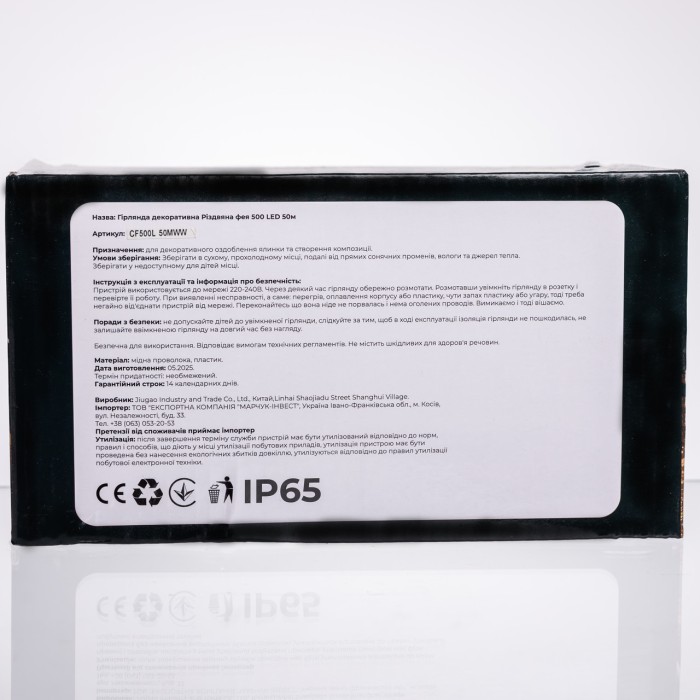 Гірлянда Різдвяна фея вулична 50 м 500 LED білий провід Білий CF500L50MWW (38857)