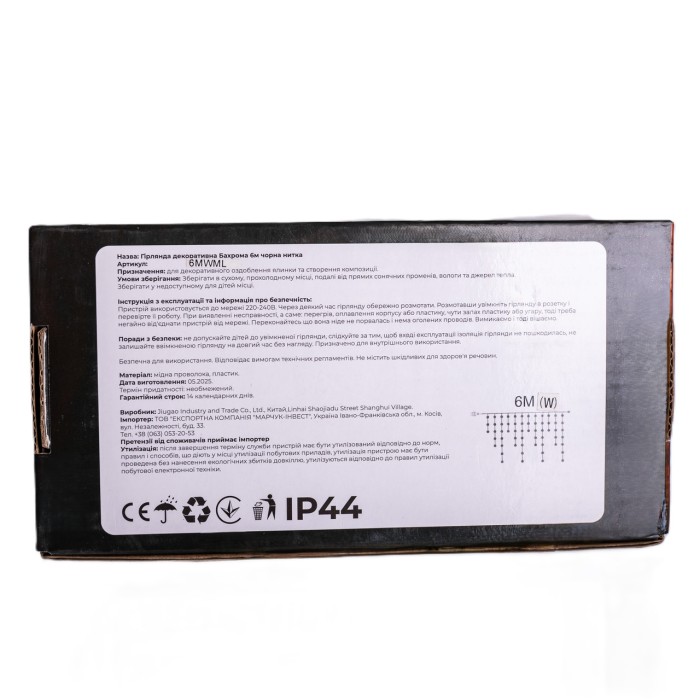 Новорічна гірлянда вулична Бахрома 6 м 105 LED білий провід Мультиколор 6MWMLNEW (68770)