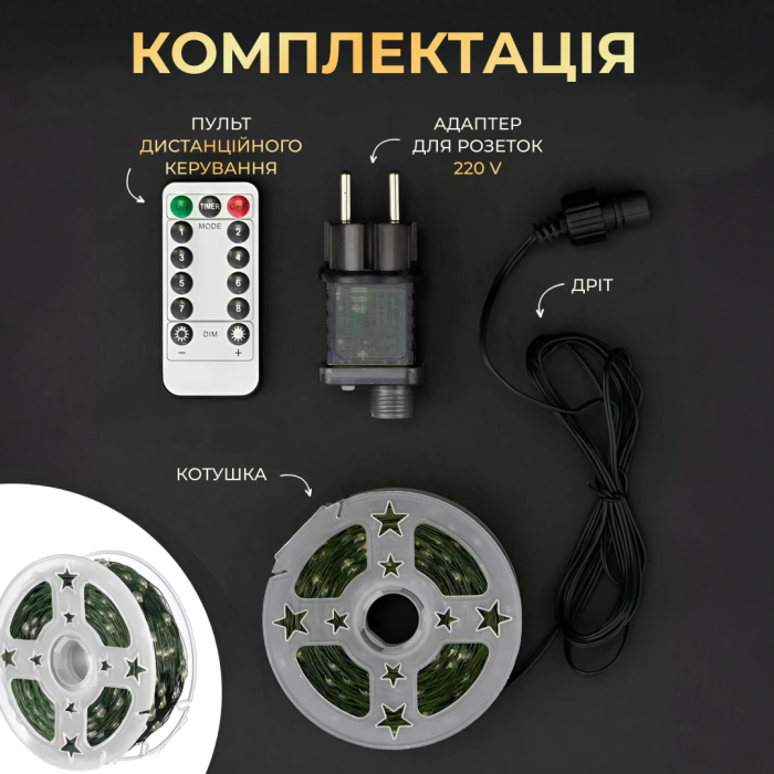 Новорічна гірлянда кімнатна Роса з пультом 200 м 2000 LED зелений провід Жовте сяйво 2000L200MGY (23105)