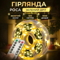 Новорічна гірлянда кімнатна Роса з пультом 100 м 1000 LED нитка зелений провід Жовте сяйво 1000L100MGY (58933)