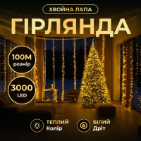 Новорічна гірлянда Хвойна лапа 100 м 3000 LED білий провід Жовте сяйво D3000L100MWY (44309)