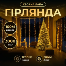 Новорічна гірлянда Хвойна лапа 100 м 3000 LED білий провід Жовте сяйво D3000L100MWY (44309)