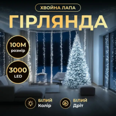 Новорічна гірлянда Хвойна лапа 100 м 3000 LED білий провід Біле сяйво D3000L100MWW (66760)