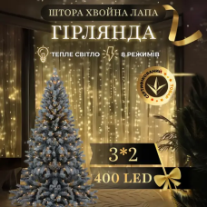 Новорічна гірлянда Хвойна лапа 3х2 м 400 LED Жовте світло D400LED2MY (21947)