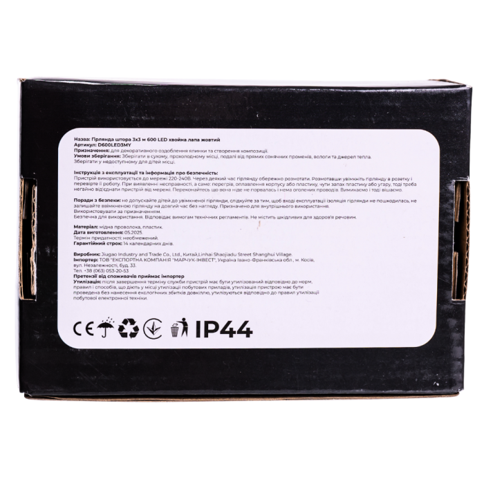 Новорічна гірлянда кімнатна штора роса Хвойна лапа 3х3 м 600 LED Біле світло D600LED3MW (25210)