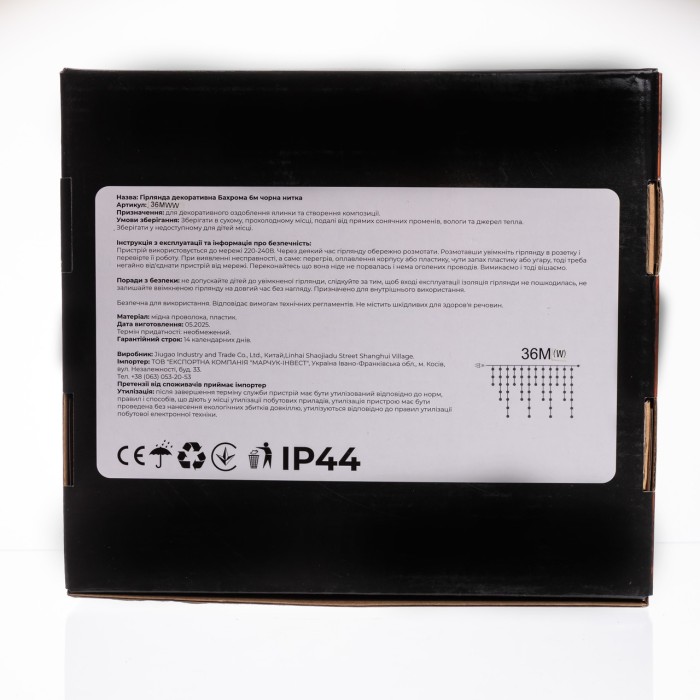 Вулична гірлянда Бахрома 36 м 600 LED білий провід Біле сяйво 36MWW (36979)