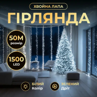 Новорічна гірлянда кімнатна роса Хвойна лапа 50 м 1500 LED зелений провід Біле сяйво D1500L50MGW (13051)