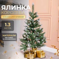 Ялинка штучна сосна 130 см зелена з білими кінчиками (45710)