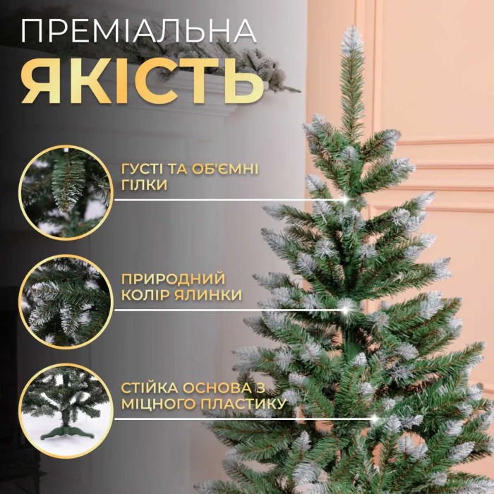 Ялинка штучна сосна 130 см зелена з білими кінчиками (45710)