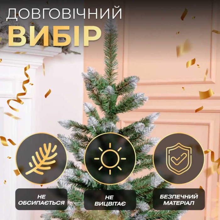 Ялинка штучна сосна 130 см зелена з білими кінчиками (45710)