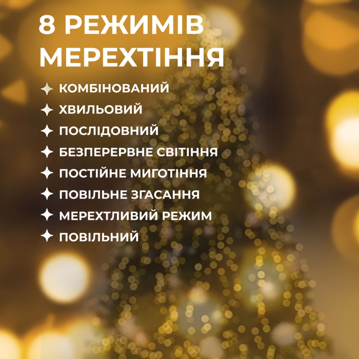 Гірлянда Кінський хвіст 2 м 10 ліній на 200 led лампочок на мідному дроті girlyanda електрична від мережі Жовта (25615)