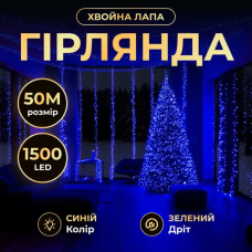 Новорічна гірлянда кімнатна роса Хвойна лапа 50 м  1500 LED зелений провід Синє сяйво D1500L50MGBL (49779)