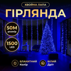 Новорічна гірлянда кімнатна роса Хвойна лапа 50 м 1500 LED білий провід Синє сяйво D1500L50MWBL (68615)