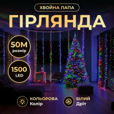 Новорічна гірлянда кімнатна роса Хвойна лапа 50 м 1500 LED білий провід Мультиколор D1500L50MWML (44414)