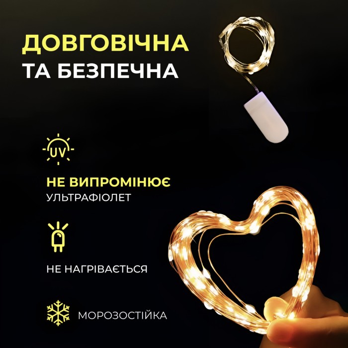 Світлодіодна гірлянда Роса 5 метрів на батарейках 50 led нитка на білому дроті жовта 50L5MWY (44349)