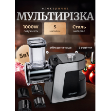 Овочерізка електрична 5 насадок універсальна 1000 Вт SK-1180 (54813)