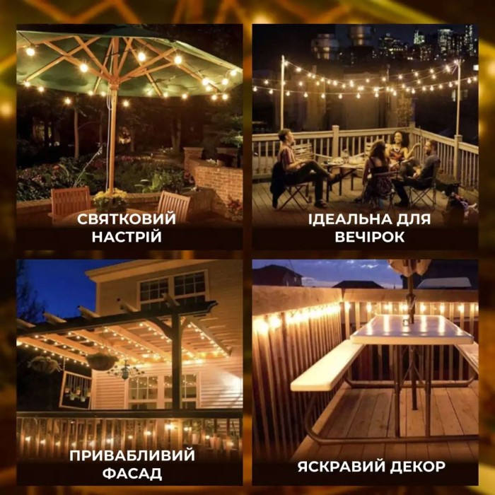 Гірлянда вулична у стилі ретро світлодіодна жовта S14 на 10 LED ламп завдовжки 5 метрів S14Y (67024)