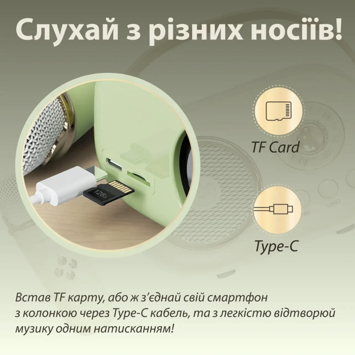 Колонка портативна з мікрофоном C-20 BT/TF/USB/FM 5 Вт Зелений C20GR (35133)