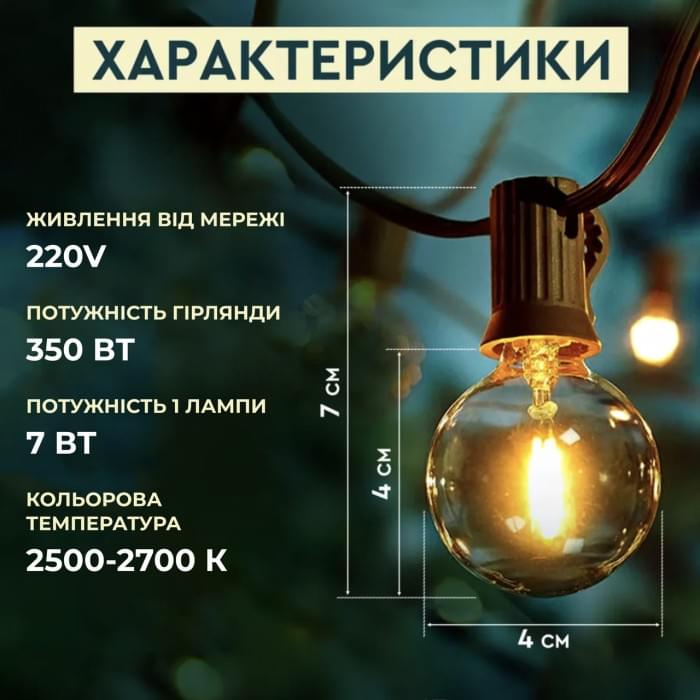 Ретро гірлянда вулична 10 LED лампочок 5 метрів жовта (24047)