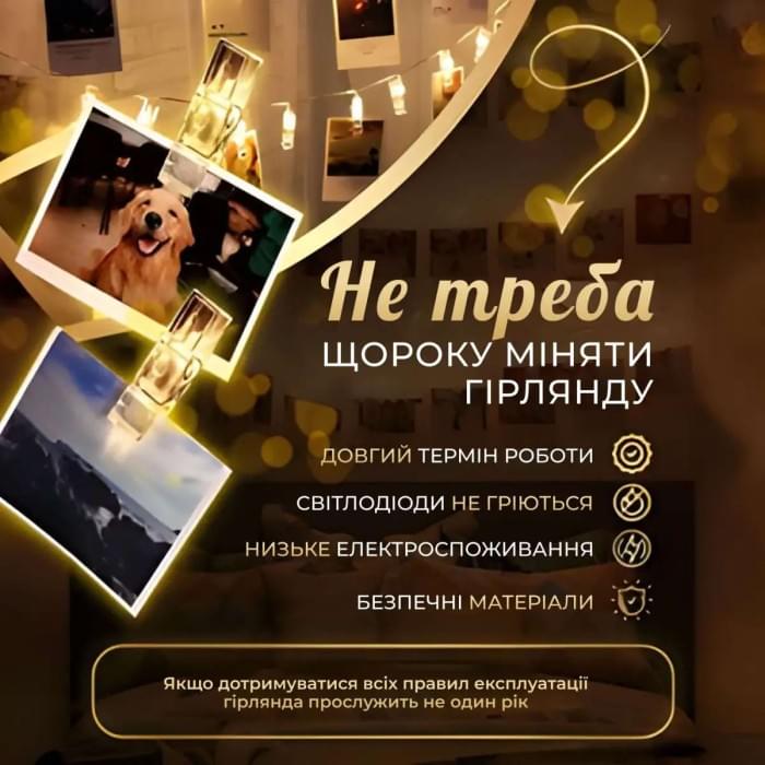 Гірлянда нитка із прищіпками 5.2 метра 20 LED світлодіодів A65 (11682)