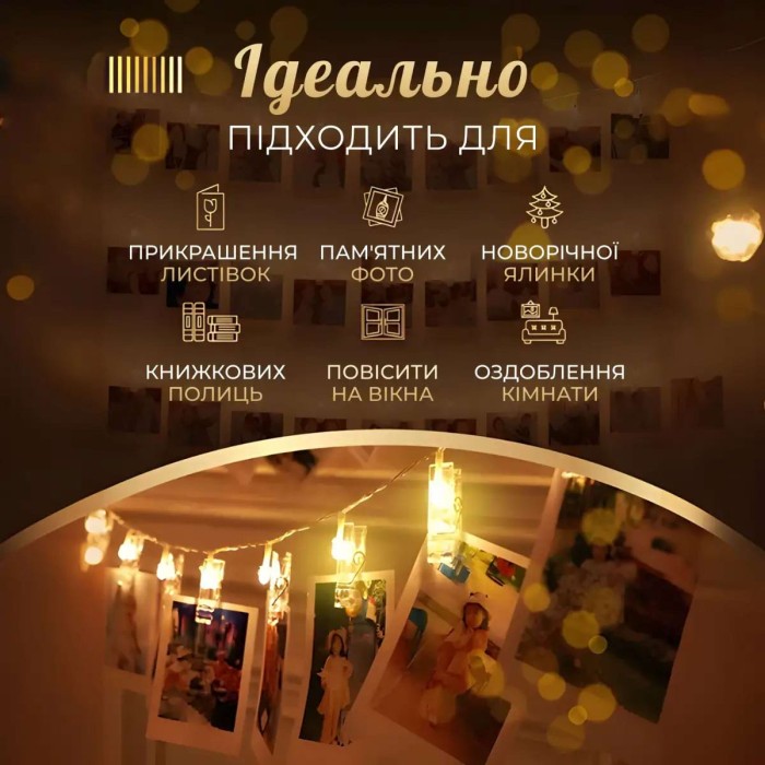 Гірлянда нитка із прищіпками 5.2 метра 20 LED світлодіодів A65 (11682)