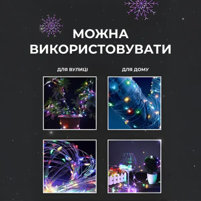 Світлодіодна гірлянда Роса нитка 500 LED довжина 50 м від мережі біла нитка з пультом Мультиколір 500L50MWМL (14735)