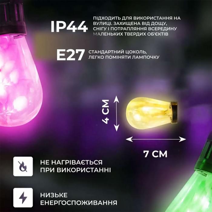 Гірлянда вулична у стилі ретро світлодіодна мультиколор S14 на 10 LED ламп завдовжки 5 метрів S14ML (78974)