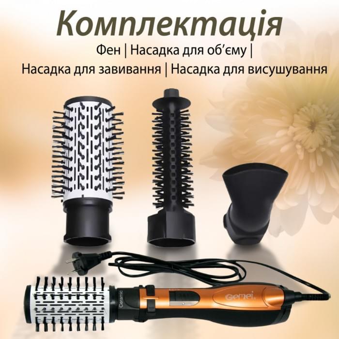 Фен стайлер для волосся 3 в 1Gemei HP-4828 1000 Вт (39578)