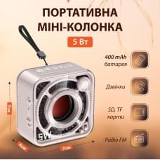 Портативна міні-колонка 5 Вт Бежева (65334)