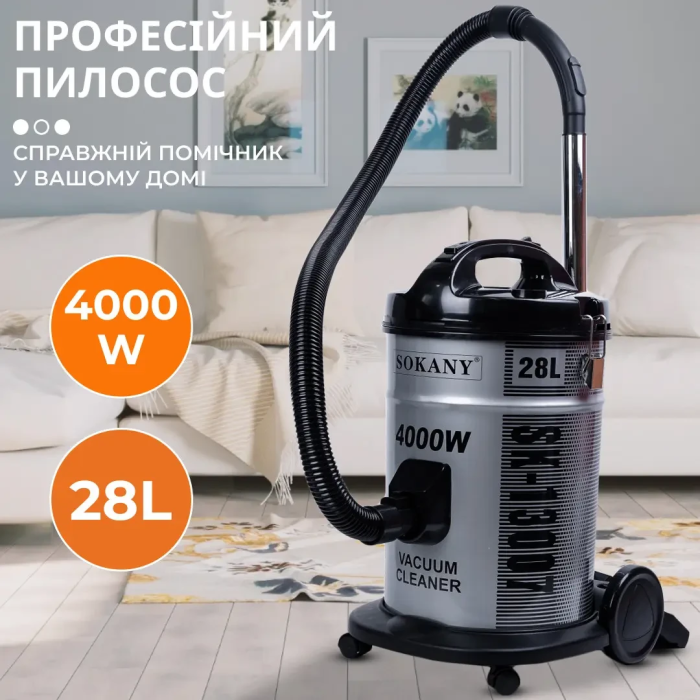 Пилосос Sokany SK-13007 потужний 4000 Вт професійний (36079)