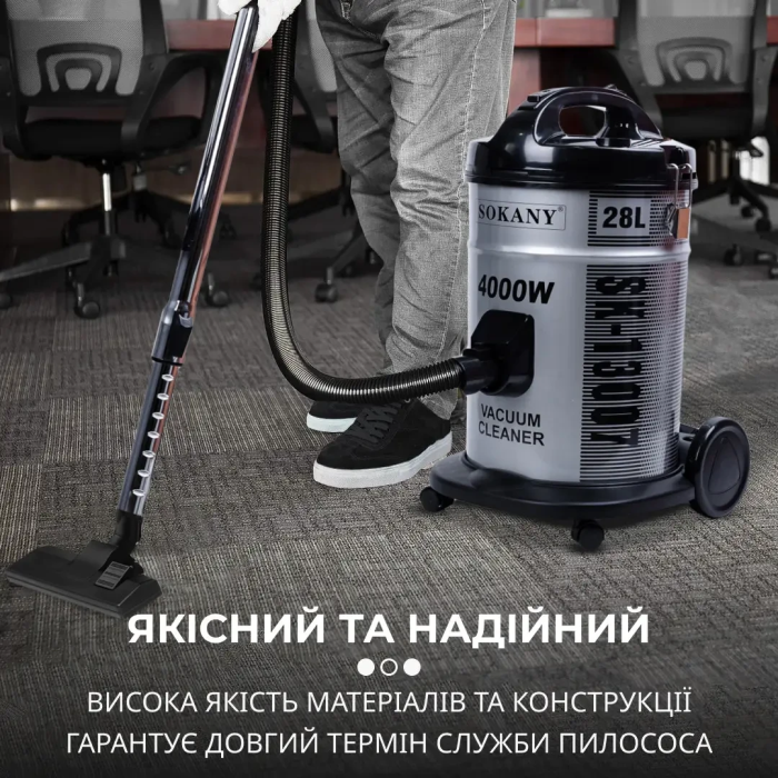 Пилосос Sokany SK-13007 потужний 4000 Вт професійний (36079)
