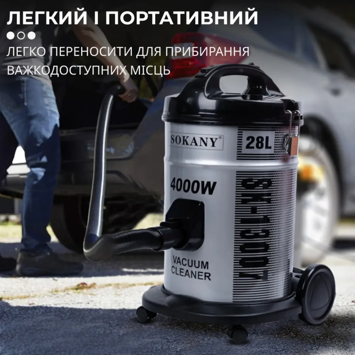 Пилосос Sokany SK-13007 потужний 4000 Вт професійний (36079)