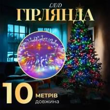 Гірлянда нитка світлодіодна GarlandoPro 10м 8 режимів лед гірлянди W200LEDML (22155)