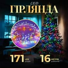Гірлянда нитка світлодіодна GarlandoPro 171 LED 16м 8 режимов гірлянда новорічна W300LEDML (22830)