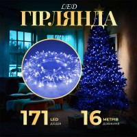 Гірлянда нитка світлодіодна GarlandoPro 171 LED 16м 8 режимів гірлянда новорічна Синій W300LEDBL (75920)